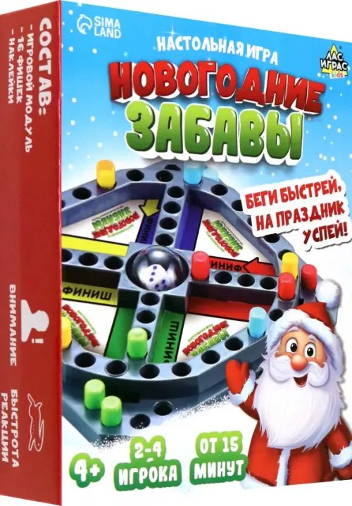 Новогодняя игрушка Настольная игра Новогодние забавы