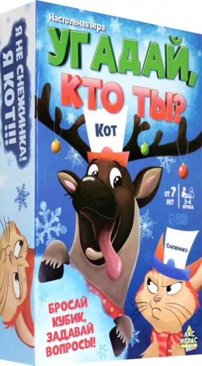 Настольная игра Угадай, кто ты?