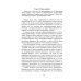 О себе. Воспоминания, мысли и выводы. 1904-1921 О себе. Воспоминания, мысли и выводы. 1904-1921
