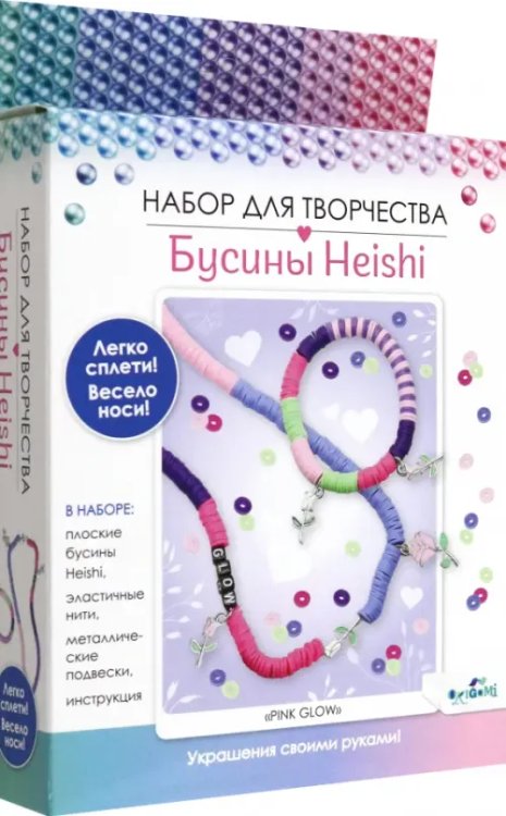 Набор для творчества. Бусины Heishi. Pink Glow Набор для творчества. Бусины Heishi. Pink Glow