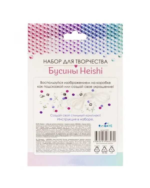 Набор для творчества. Бусины Heishi. Pink Glow