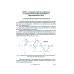 Анализ аварийных событий в электрических сетях. Программы просмотра аварийных событий. Учебно-методическое пособие