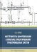Инструменты цифровизации в практике проектирования трубопроводных систем