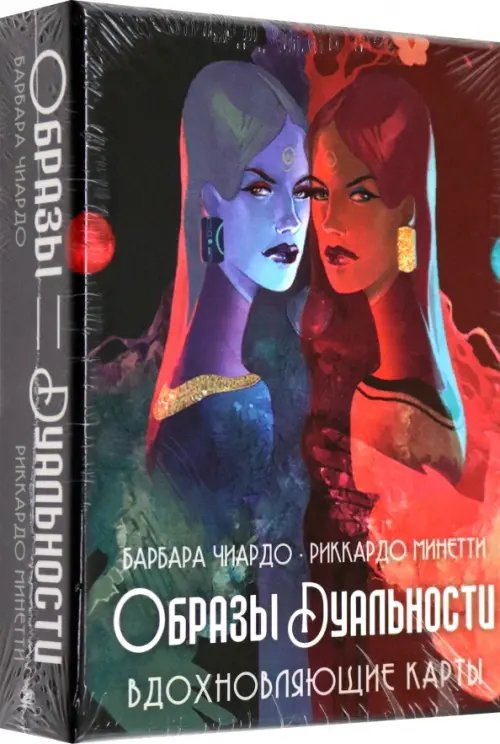 Оракул Образы Дуальности Оракул Образы Дуальности