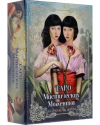 Таро Мистических моментов