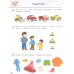 Логика и математика. Тетрадь для подготовки к школе. 5-7 лет