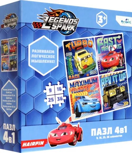 Легенды Спарка Легенды Спарка. Пазл 4 в 1 Дружная компания