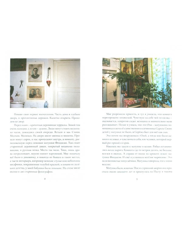 За тихой рекою