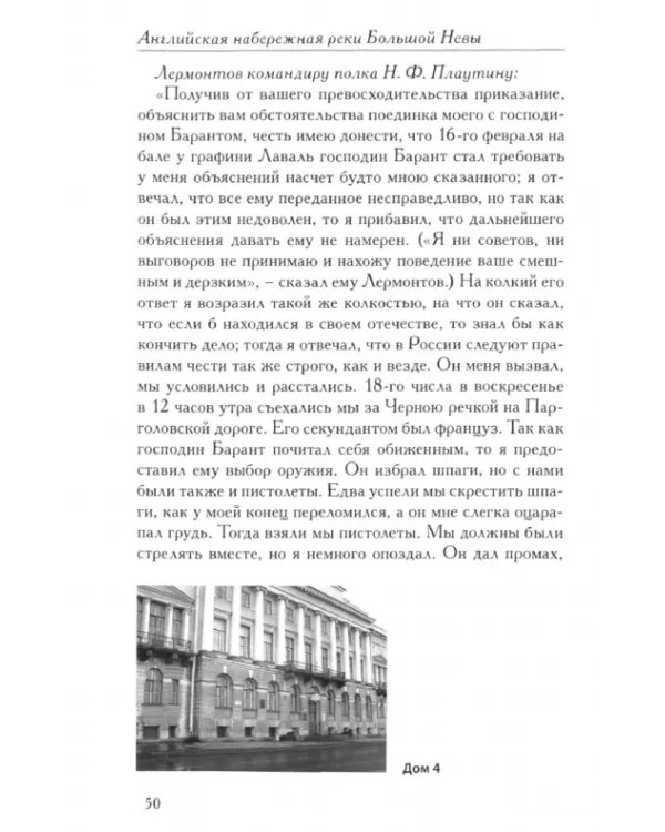 Между Невой и Мойкой