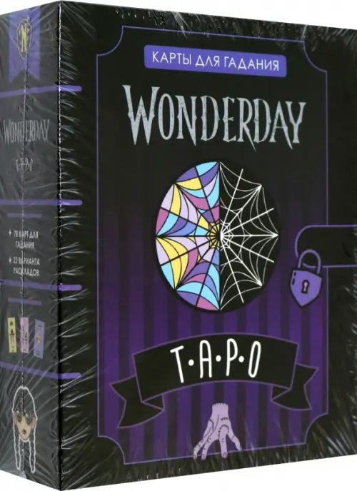 Настольная игра Таро Wonderday