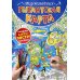 Гигантская карта. Мир животных
