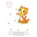 Считаю от 1 до 10. Книжка с наклейками. 3+
