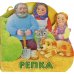 Первая сказка. Слушай и играй. Репка