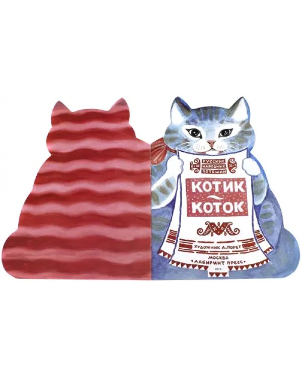 Котик-коток