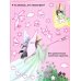 Моя бриллиантовая книга. Феи (зеленая)