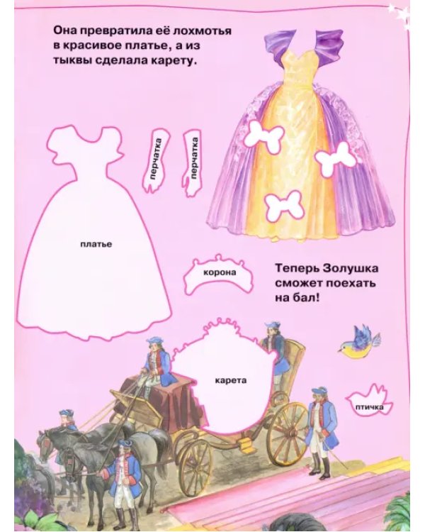 Моя бриллиантовая книга. Феи (зеленая)