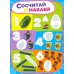 Учись, играя. 2-4 года. Цифры