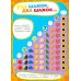 Учись, играя. 2-4 года. Цифры