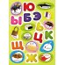 Учись, играя. 2-4 года. Азбука