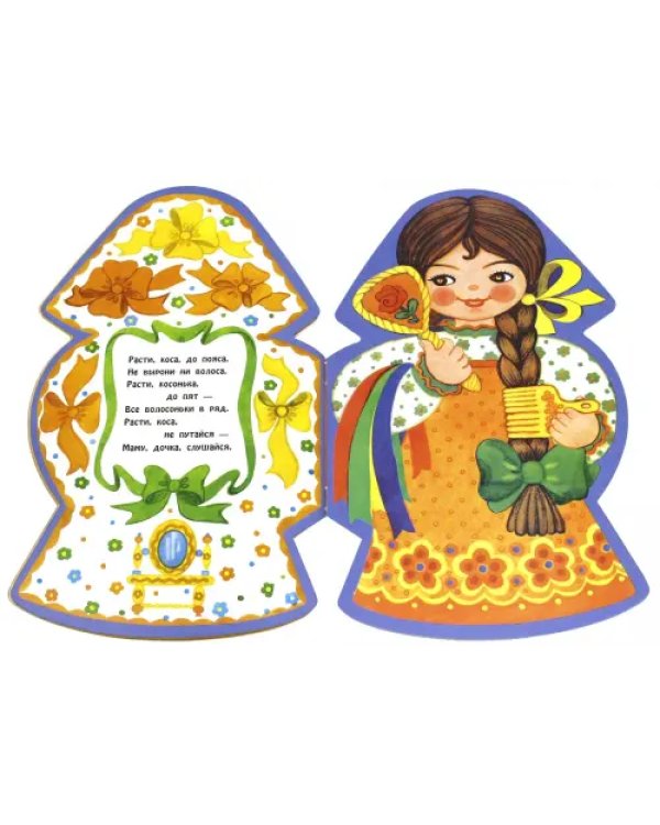 Про нашу Машу