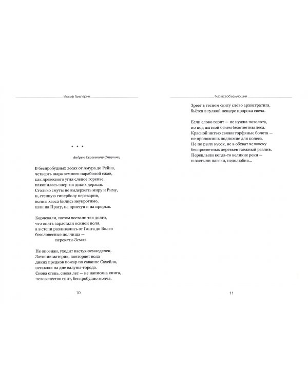 Глаз всеобъемющий