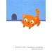 Котёнок. Книжка с наклейками. 1+
