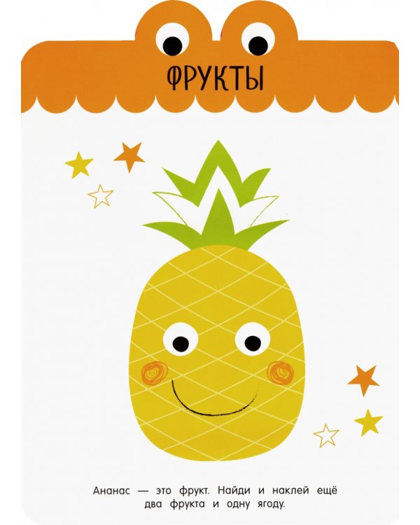 Я учу слова. 2+