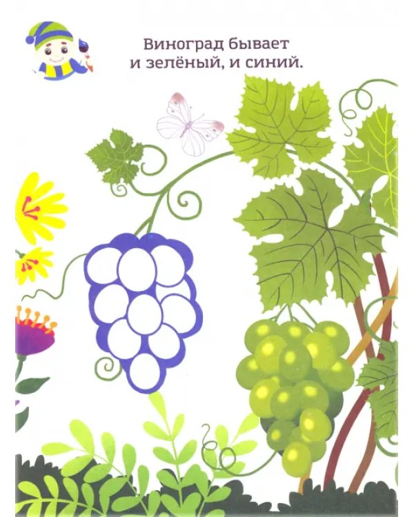 Синий, как кит. Раскраска. Учим цвета. 2+