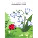 Синий, как кит. Раскраска. Учим цвета. 2+