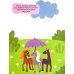 Лошадки. Книга с наклейками. 2+