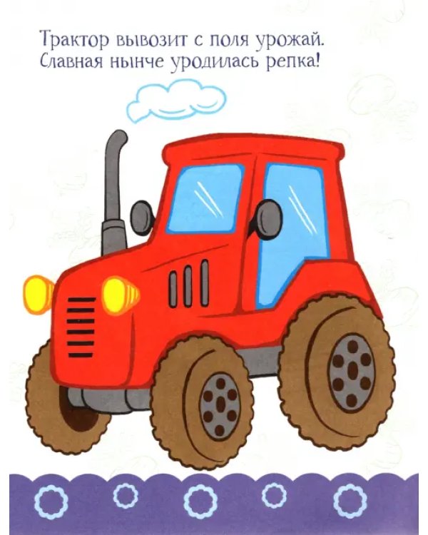 Поехали!