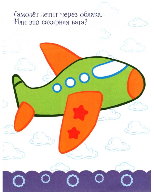 Поехали!
