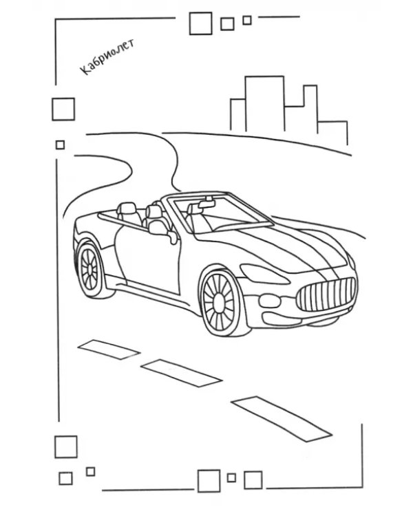 Автомобили. Раскраска. 3+