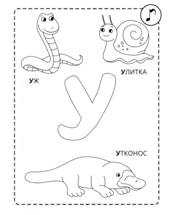 А - акула. Азбука-раскраска. Гласные. 3+