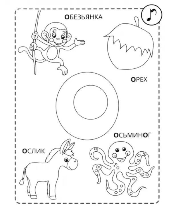 А - акула. Азбука-раскраска. Гласные. 3+