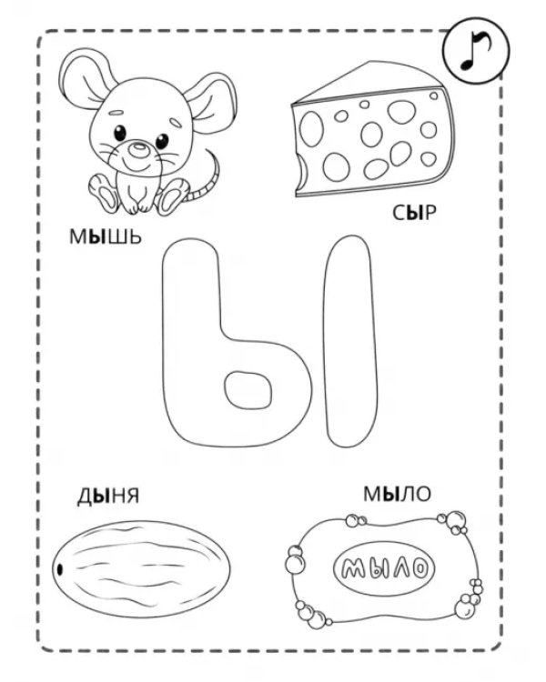 А - акула. Азбука-раскраска. Гласные. 3+
