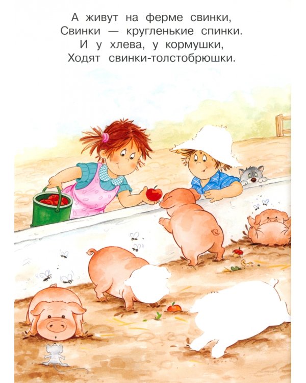 На ферме