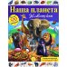 Наша планета. Животные