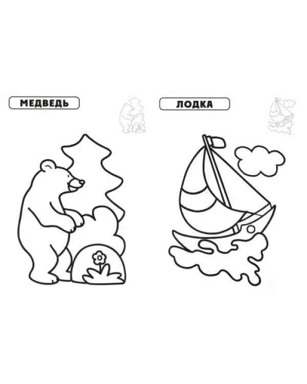Наклей и раскрась. Кот