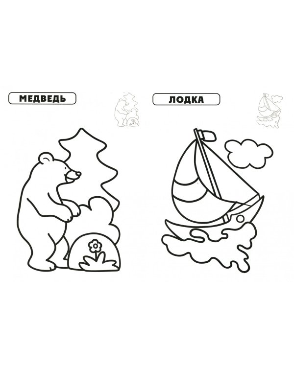 Наклей и раскрась. Кот
