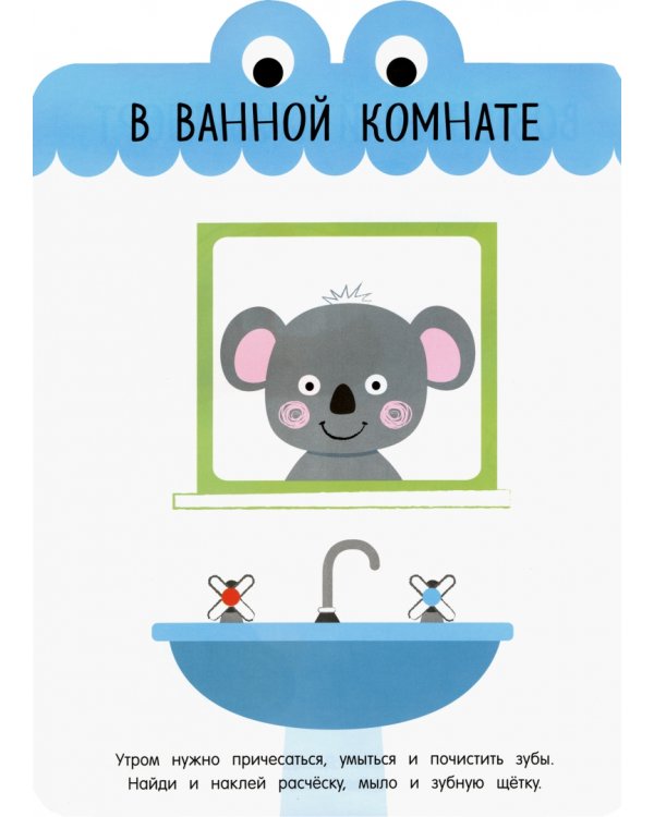 Я учу слова. 3+