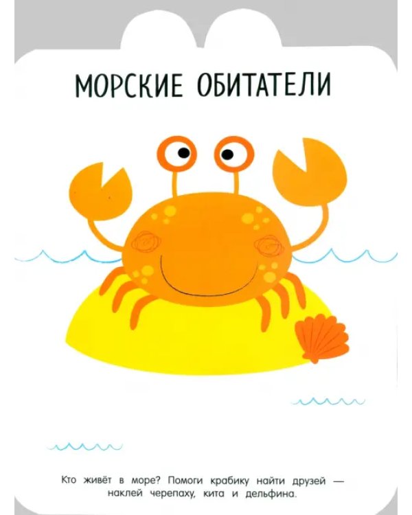 Я учу слова. 3+