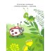 Красный, как ягодка. Раскраска. Учим цвета. 2+