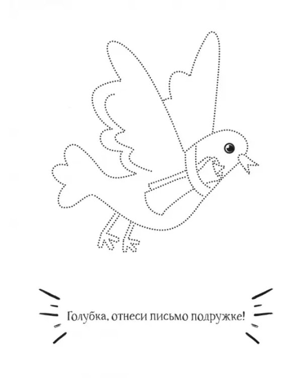Принцесса. Раскраска. 2+