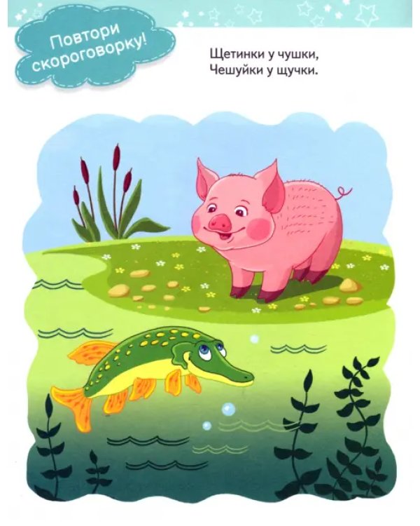 Домашние животные. Книжка с наклейками. 3+