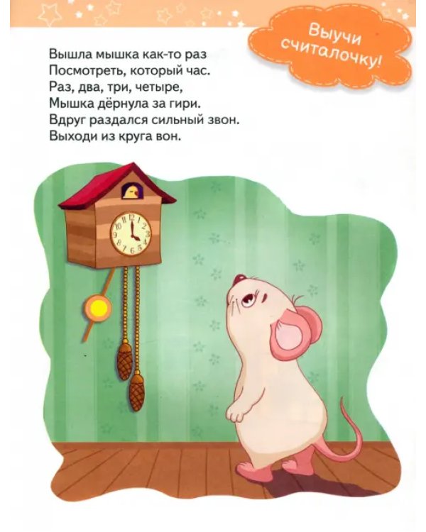 Домашние животные. Книжка с наклейками. 3+
