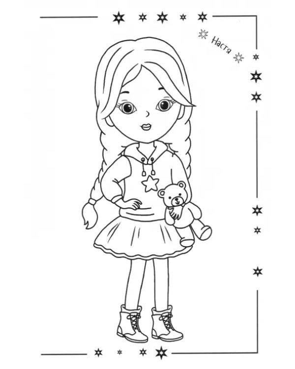 Модницы. Раскраска. 3+