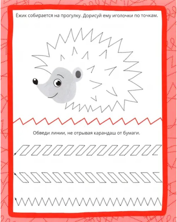 Зигзаги