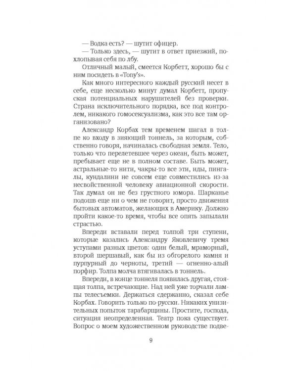 Новый сладостный стиль