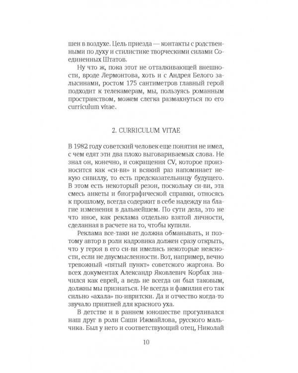 Новый сладостный стиль